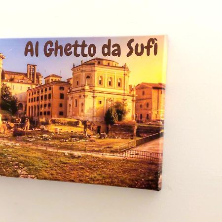 罗马Al Ghetto Da Sufi公寓 外观 照片